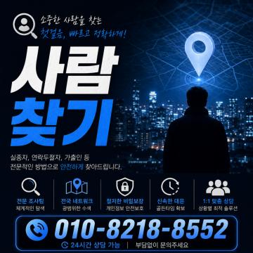 전국 16개 지사 운영, 99% 의뢰해결 성공률