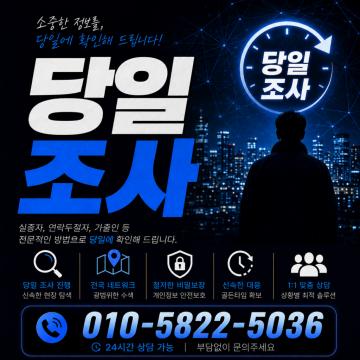 전국 16개 지사 운영, 99% 의뢰해결 성공률