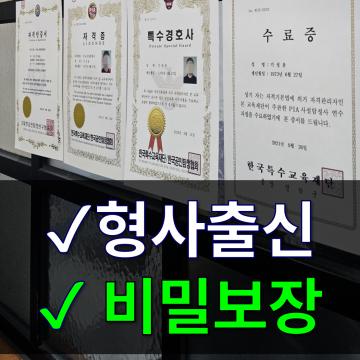 부산흥신소 후불결제시스템