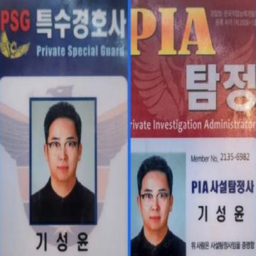 부산흥신소  - PIA 사설탐정사 기성윤