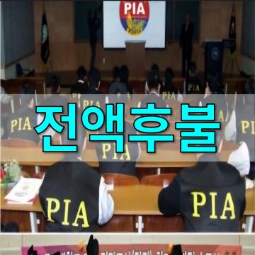 PIA 사설탐정사 부산흥신소 기성윤